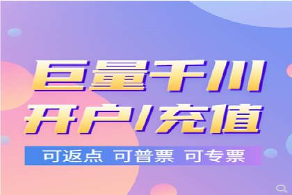开户返点政策解析：案例分析